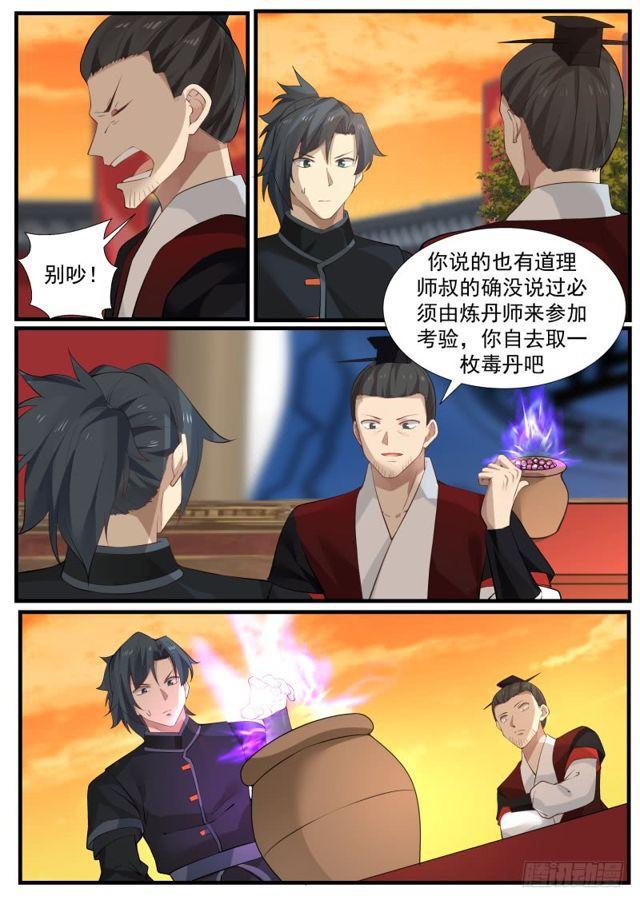 213 三息之间4