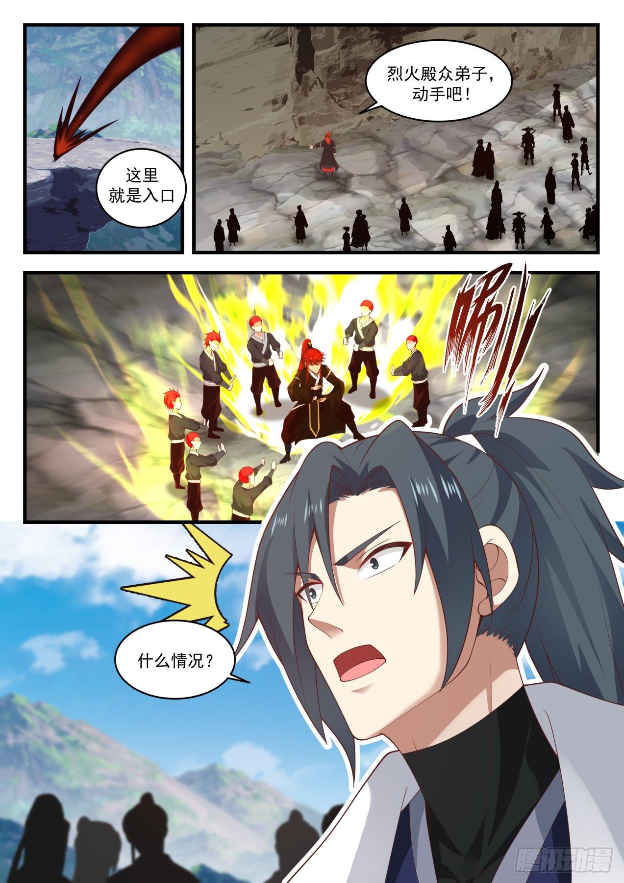 1644 破禁7