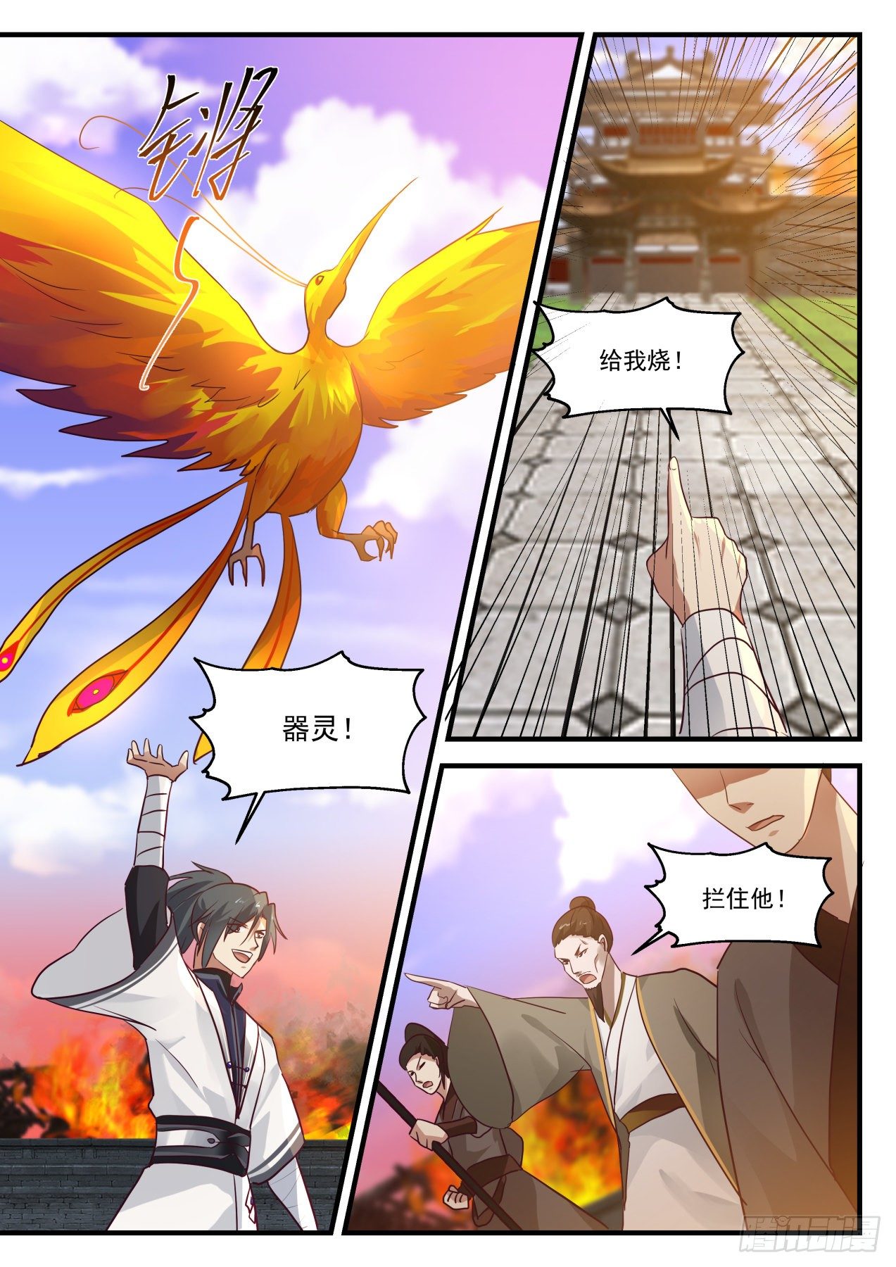 1238 有何不敢2