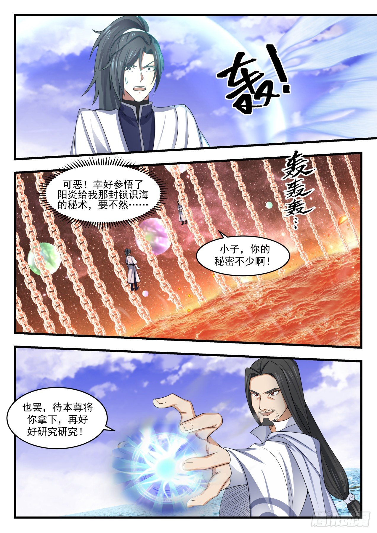 1502 你的对手是我5