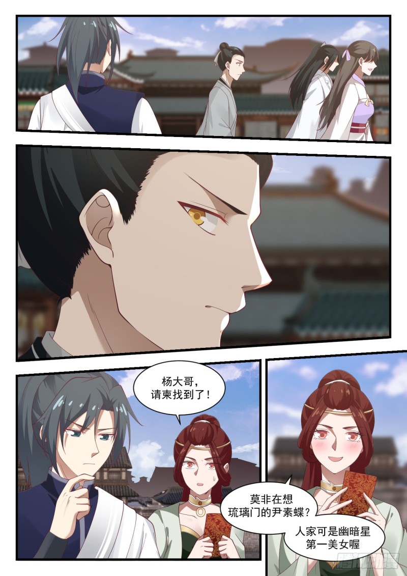 1051 上流人士2