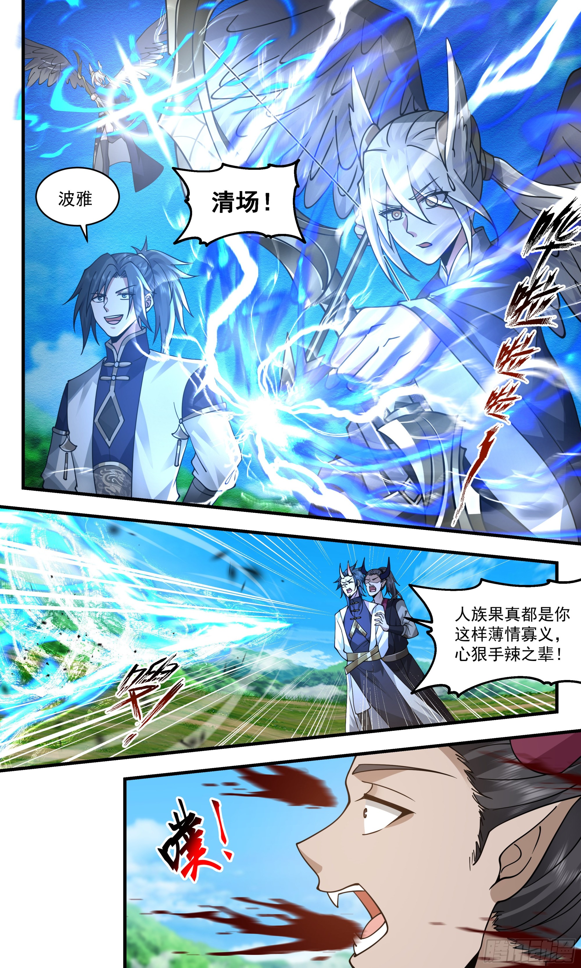 2395 人魔大战篇---尘埃落定6