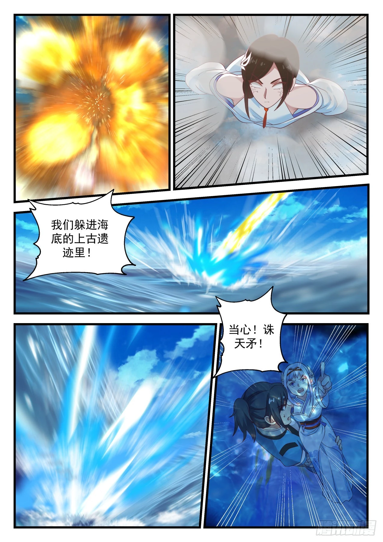 712 生前不杀一人7