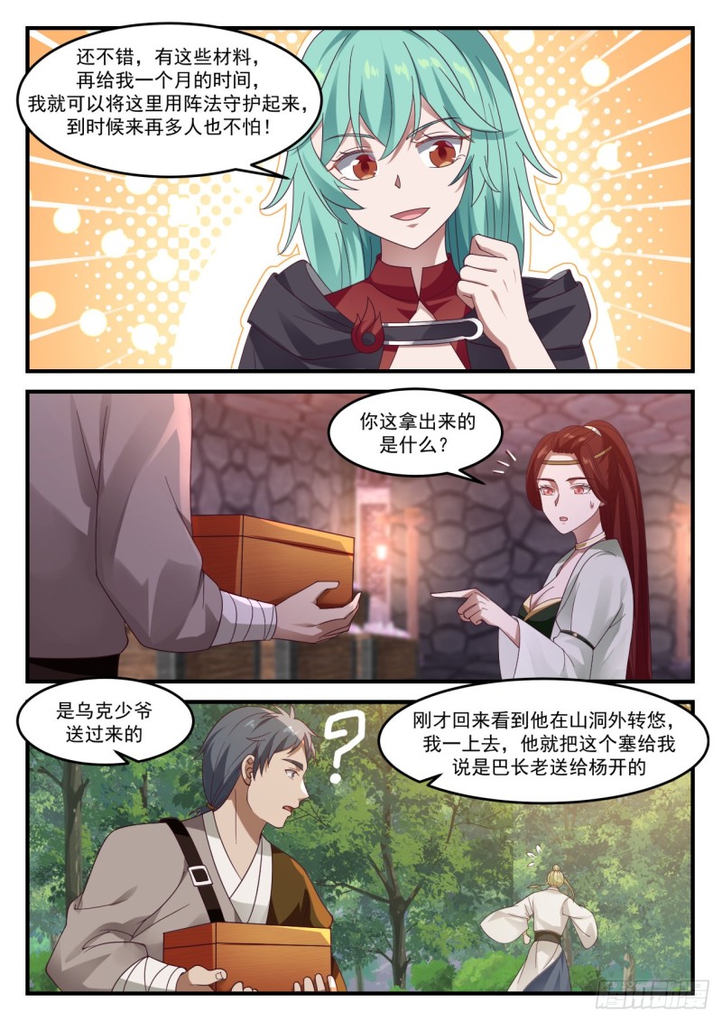 1025 圣王丹11
