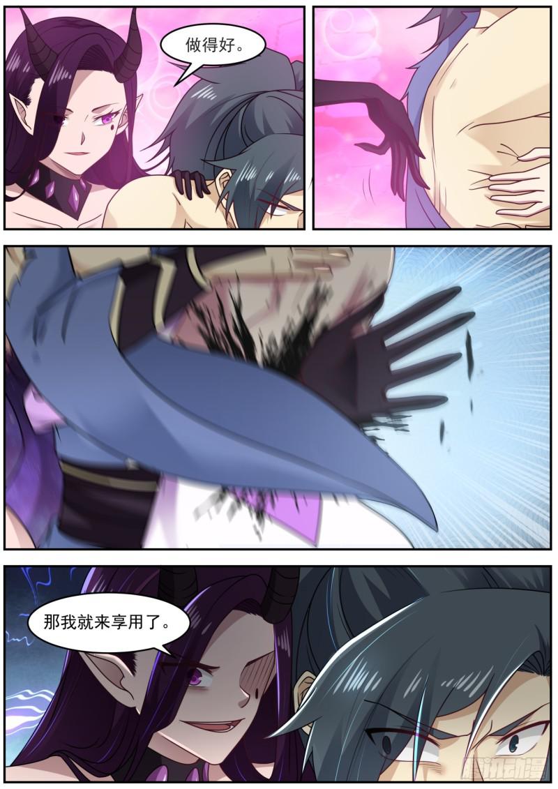 606 神识之火2