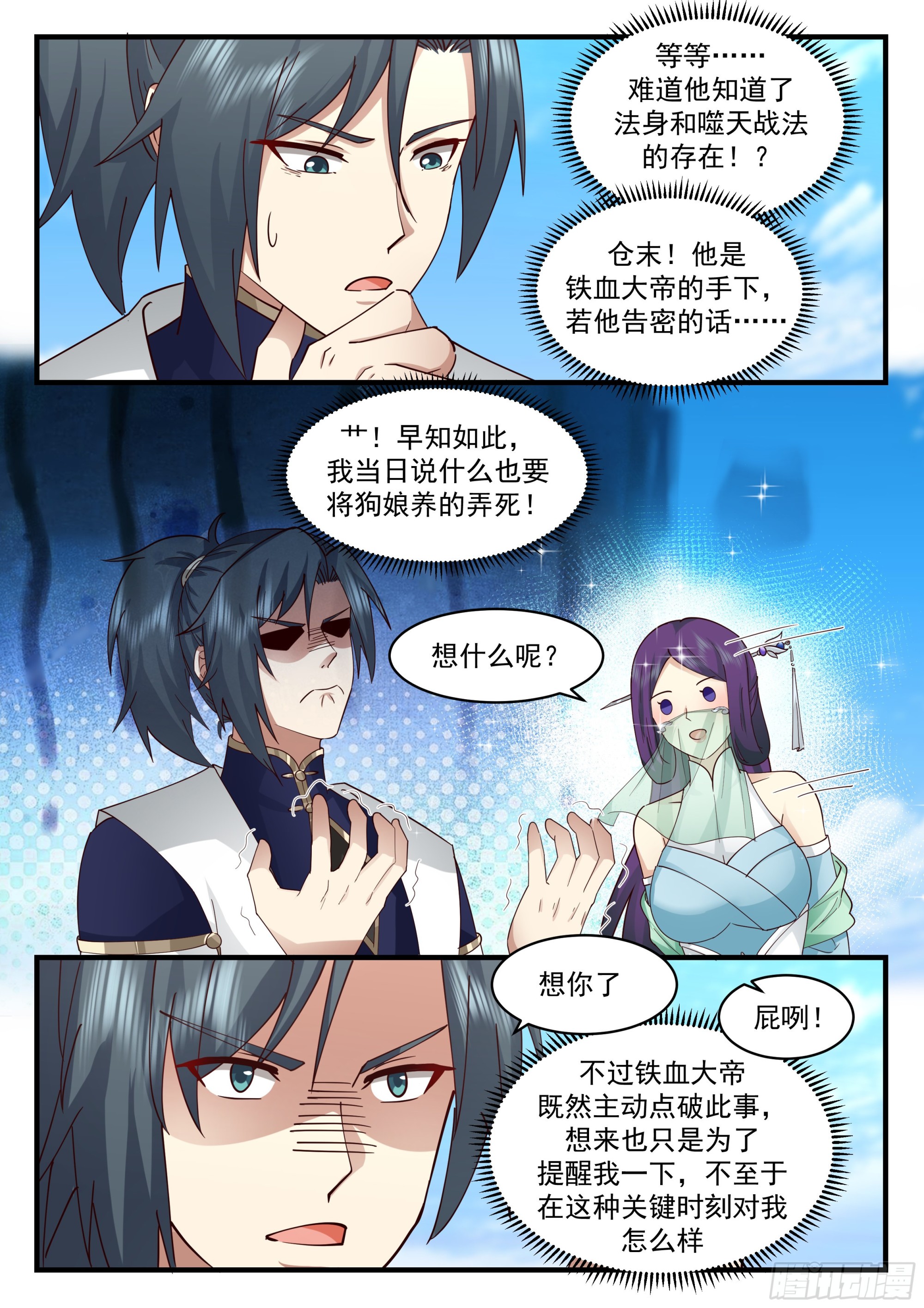 2331 西域陷落篇---失踪5