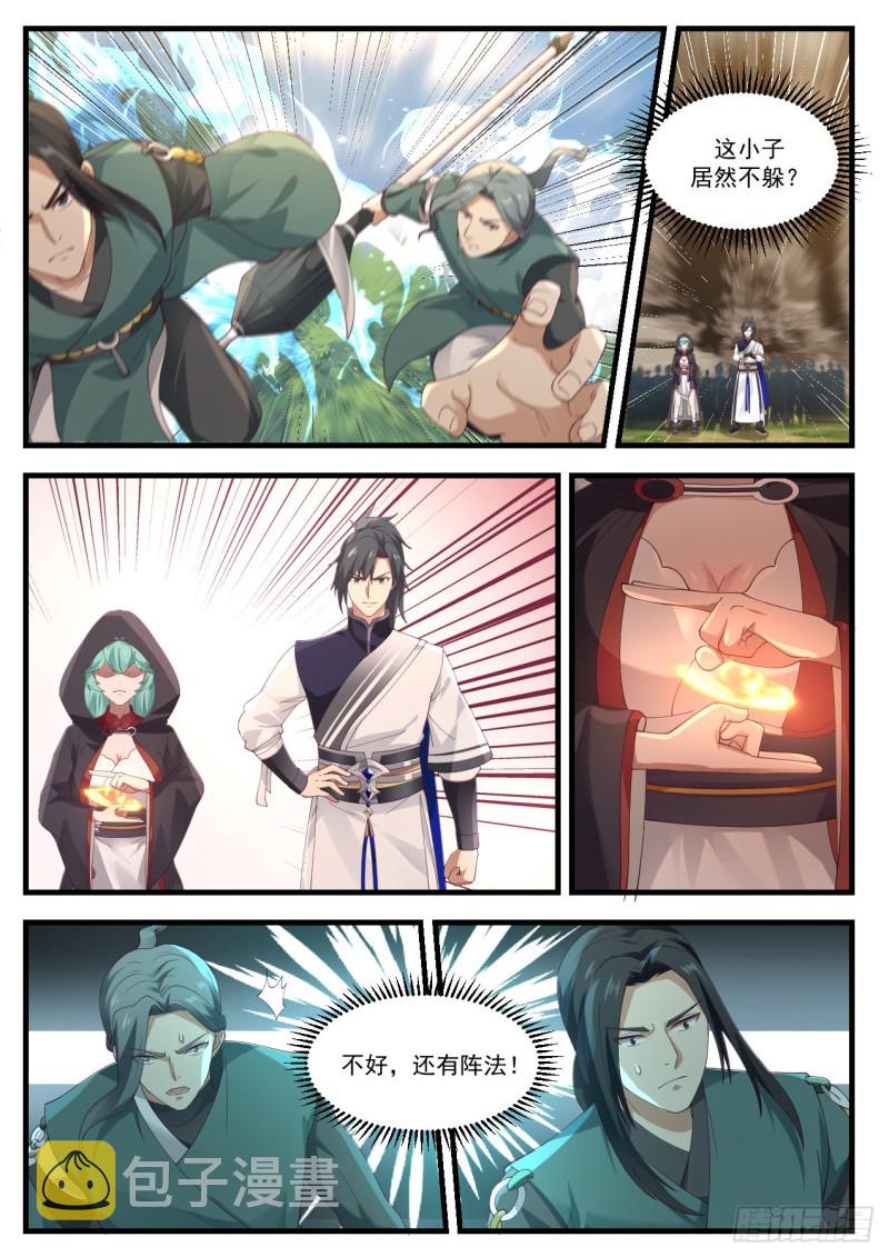 1043 钱通来了7