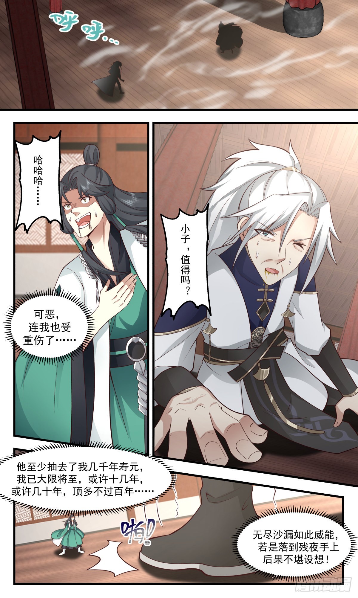 2490 人魔大战篇---金童玉女6