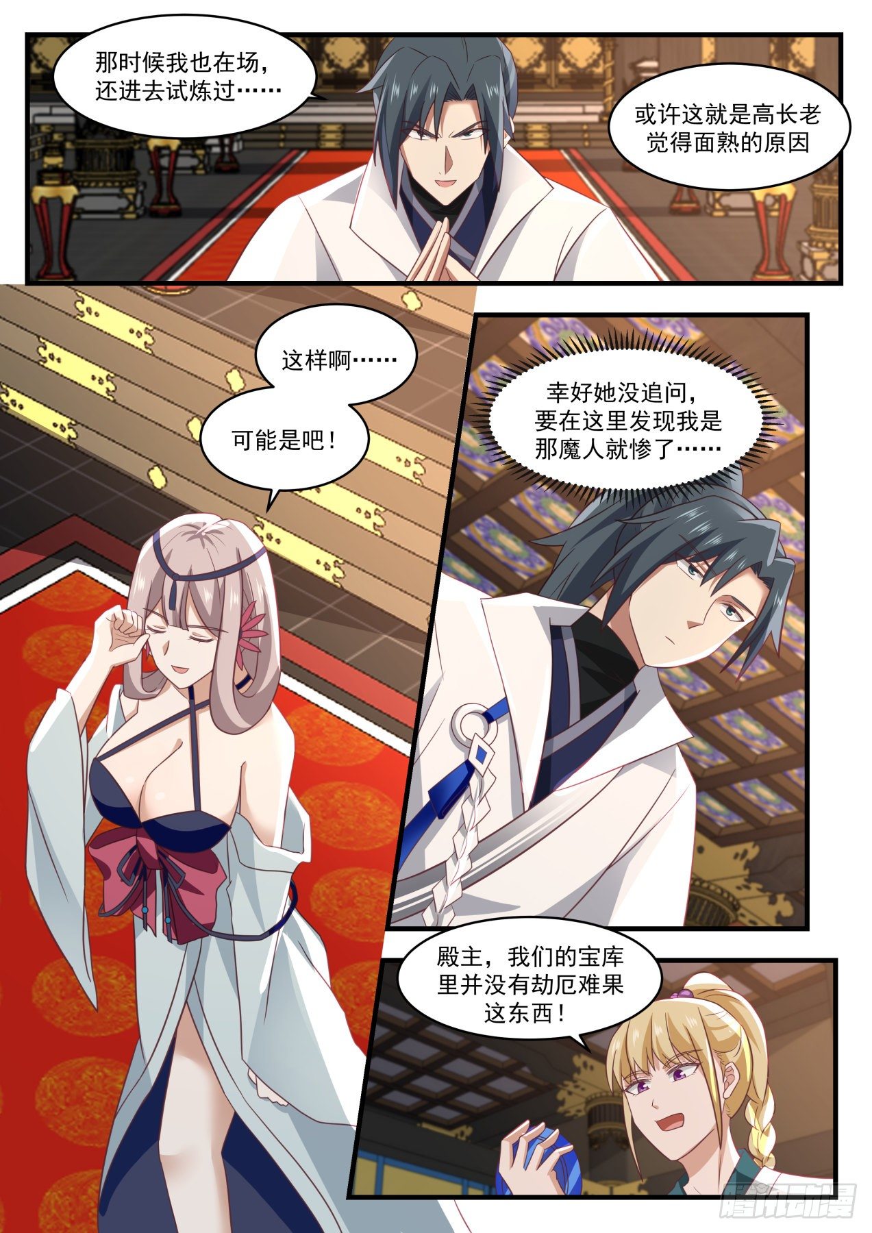 1719 古怪的青阳神殿3