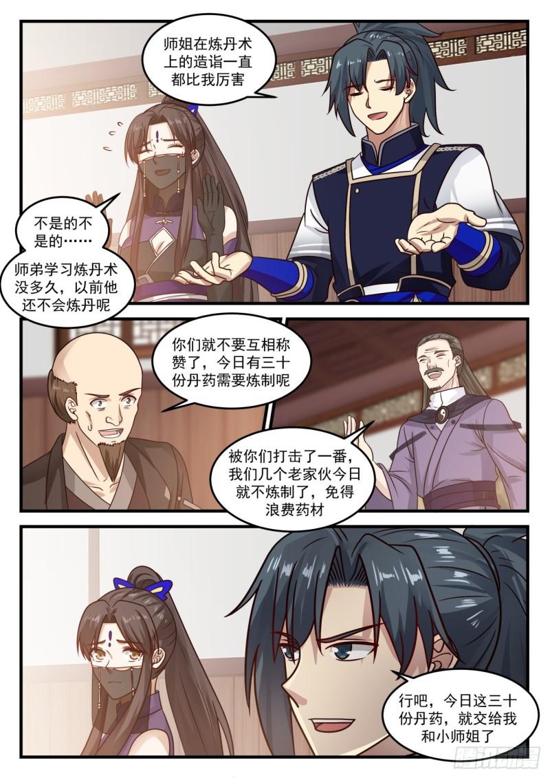 781 寻找返回中都的机会3