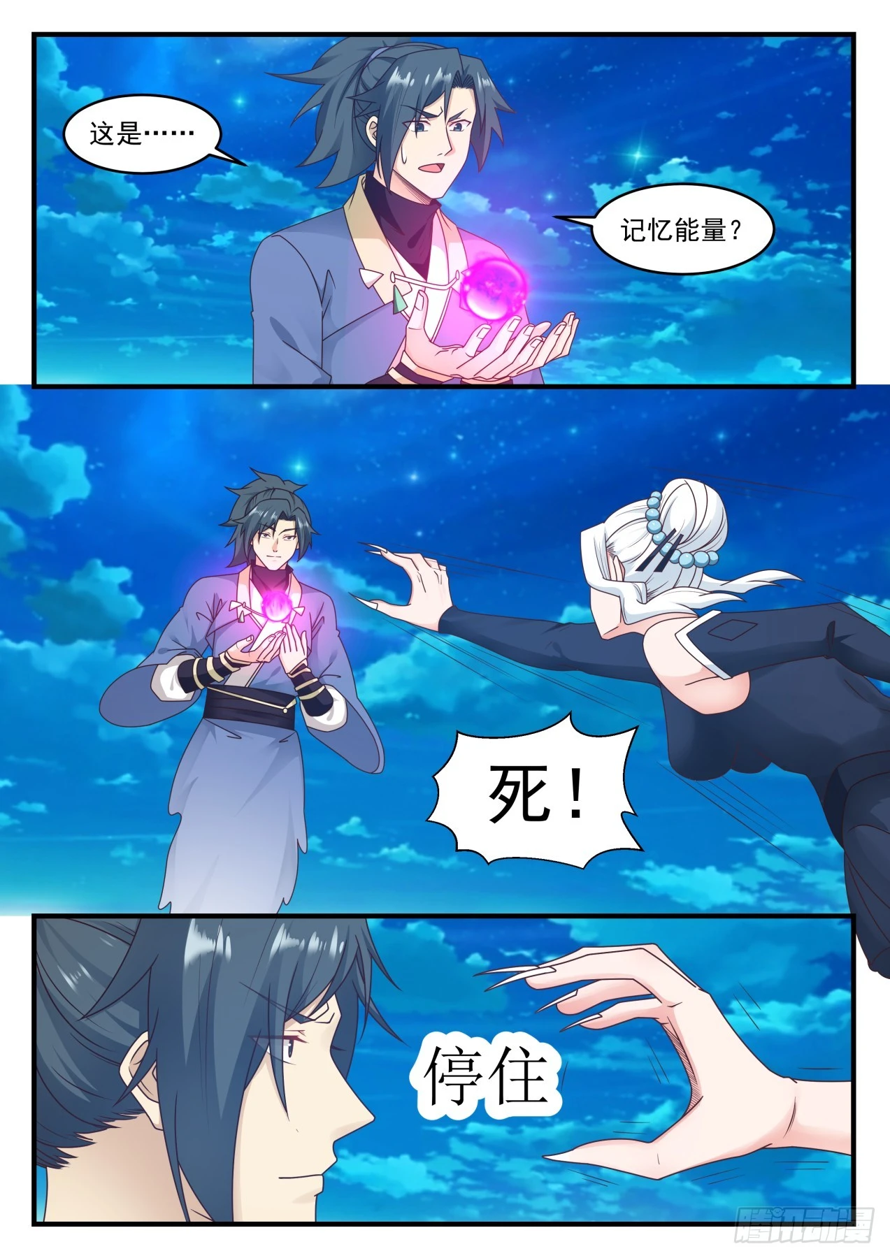 575 自寻死路6