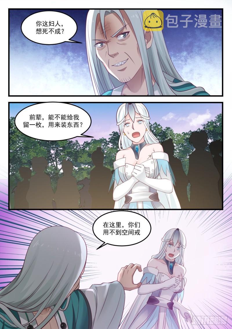 865 星门令2