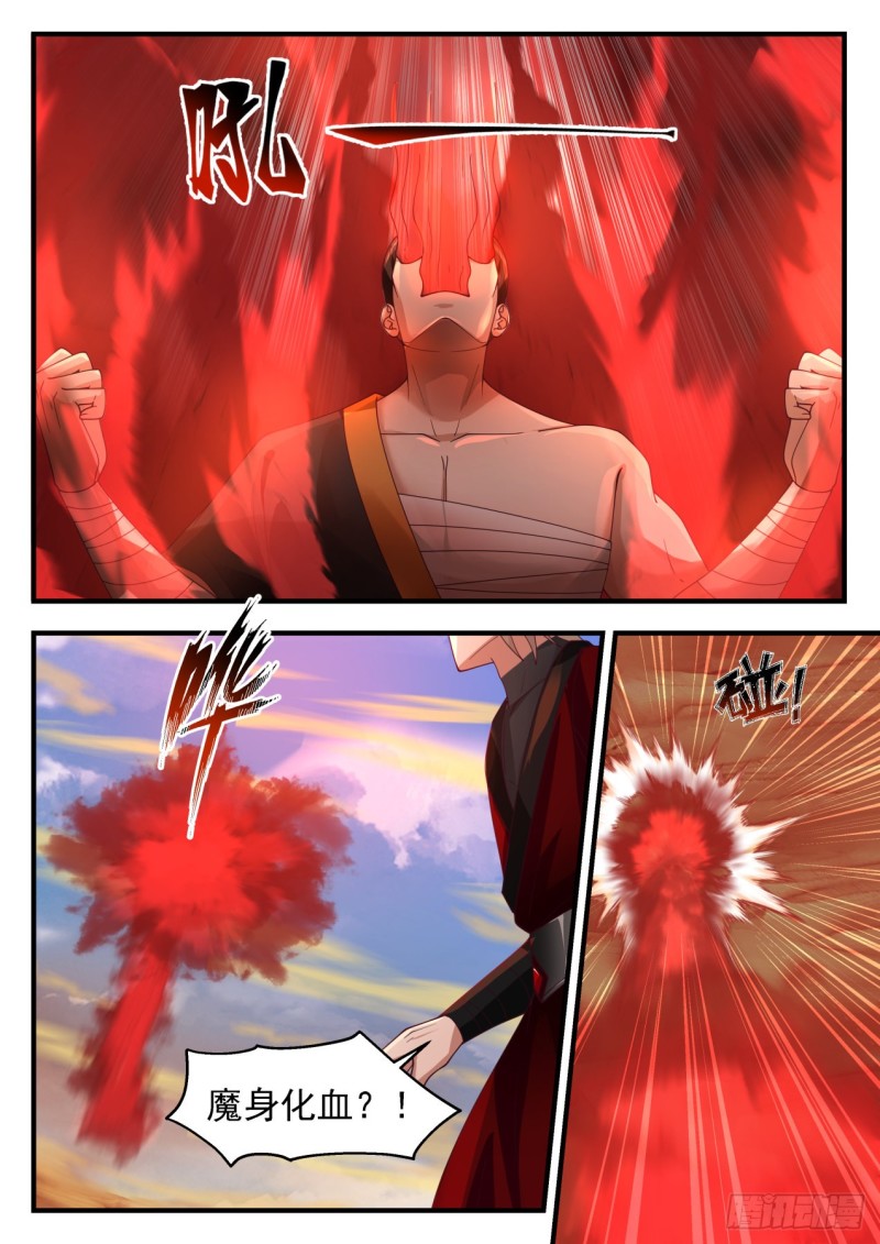 1155 融血丹9