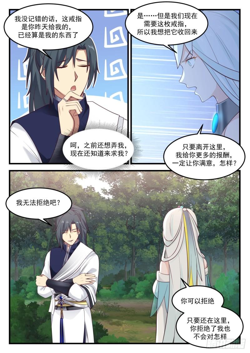 865 星门令11