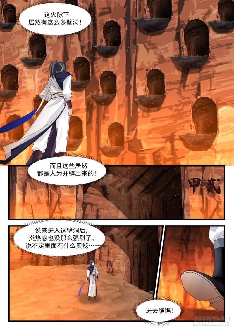 1141 地肺火池7