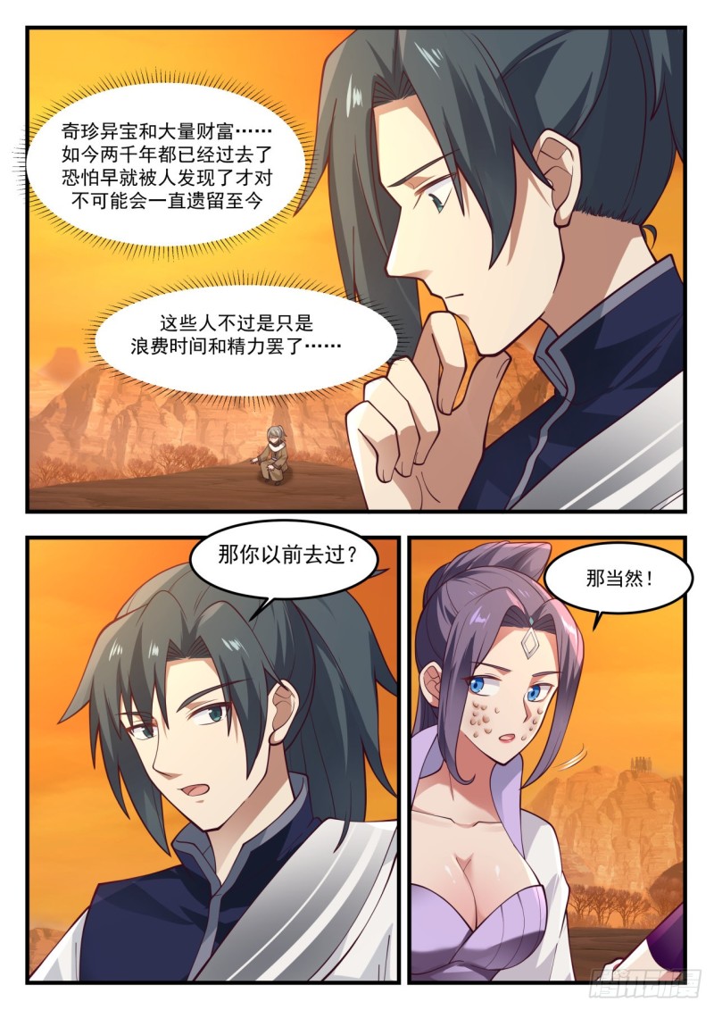 1126 星帝门10