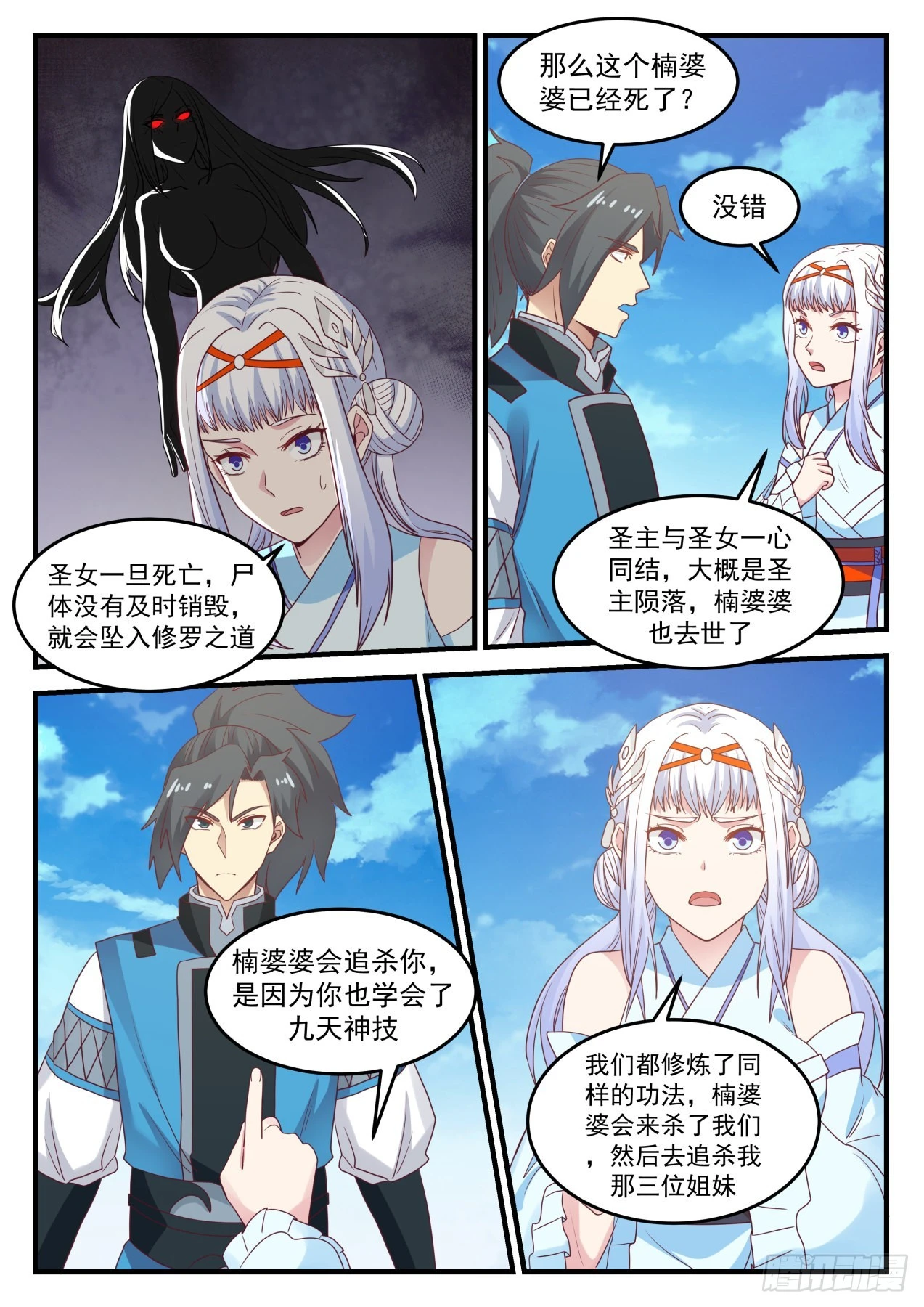 712 生前不杀一人3