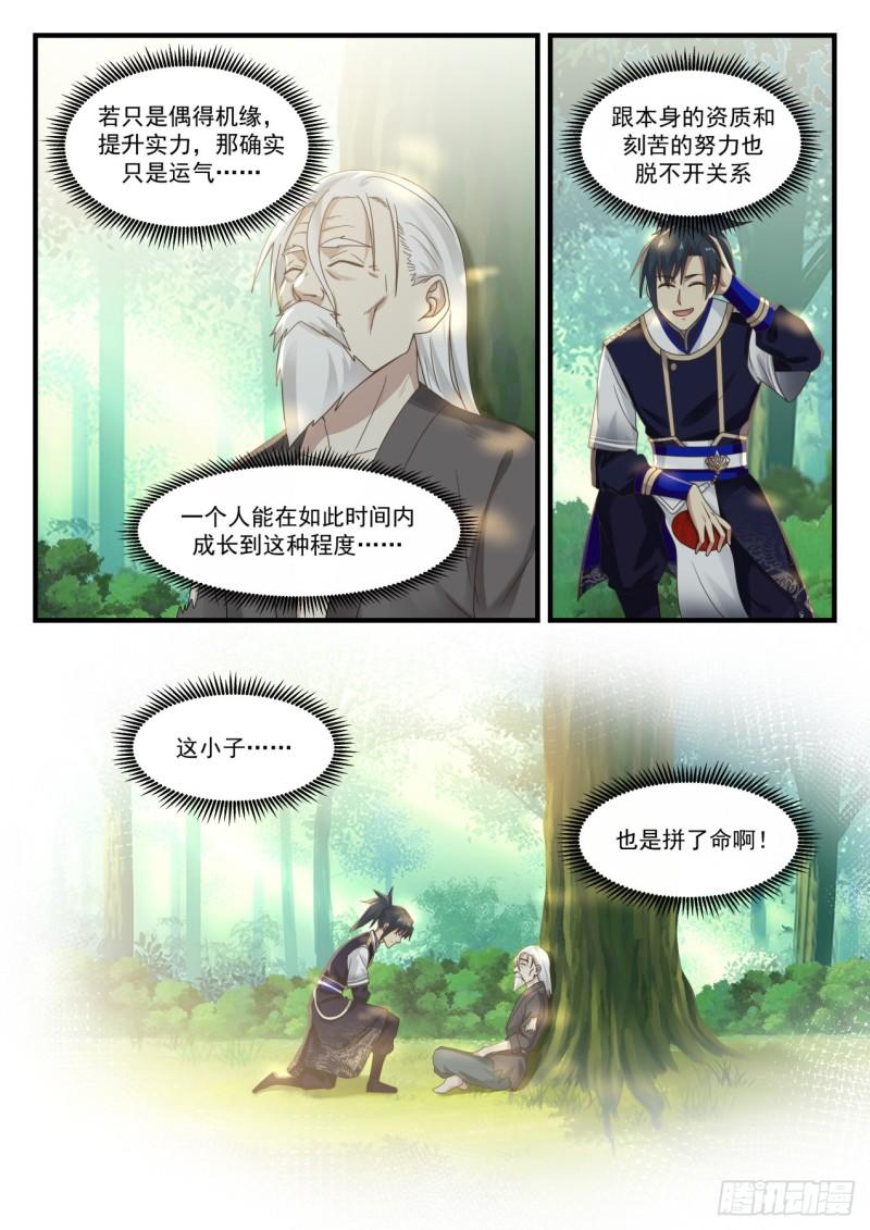 771 话不投机半句多12