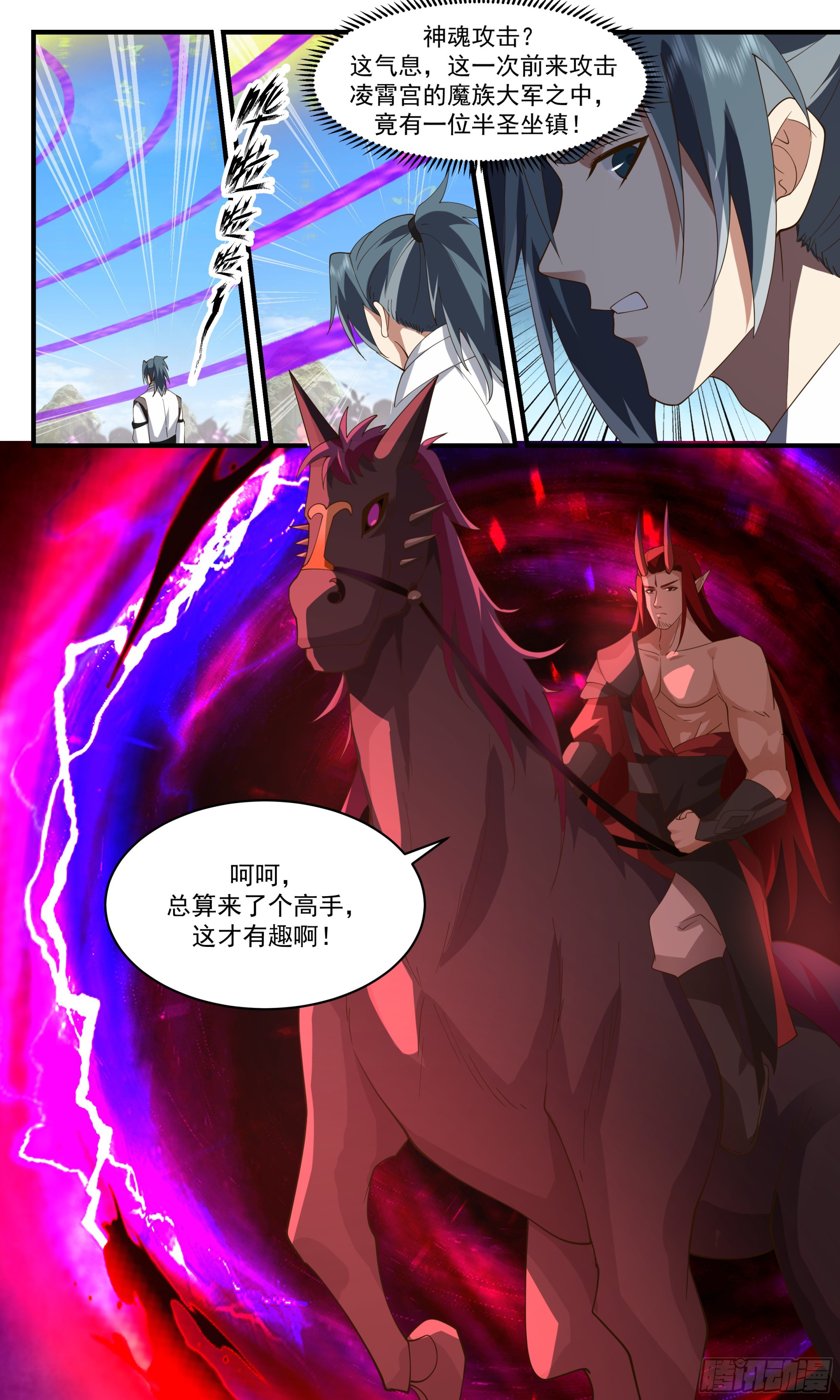 2516 人魔大战篇---围攻凌霄宫12