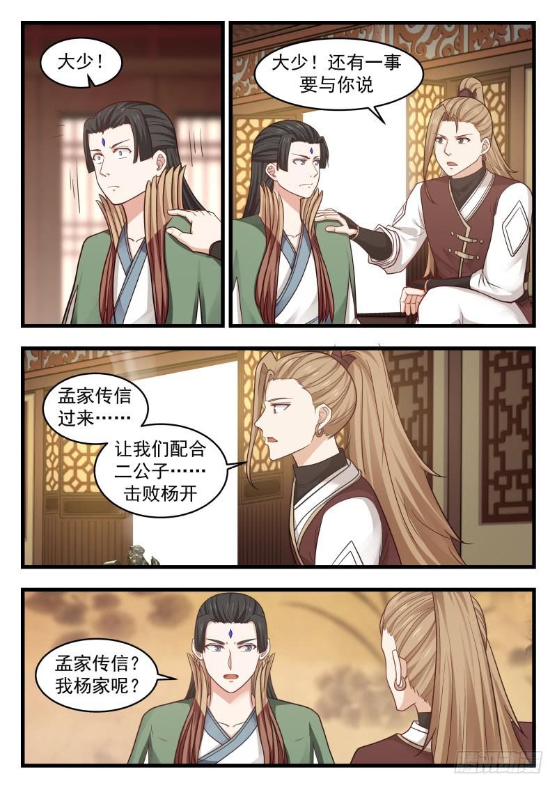 496 夺嫡之战得内幕1