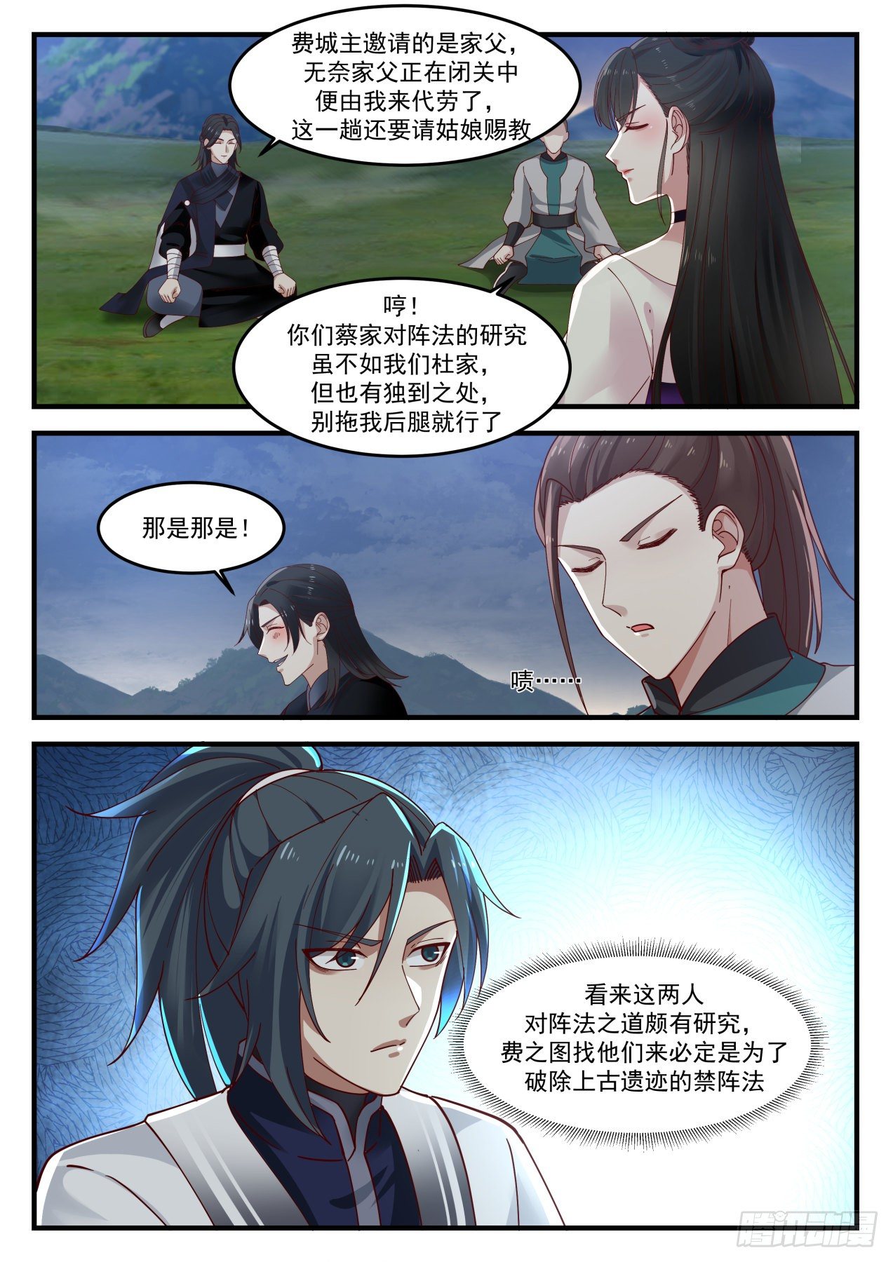 1242 汇合5