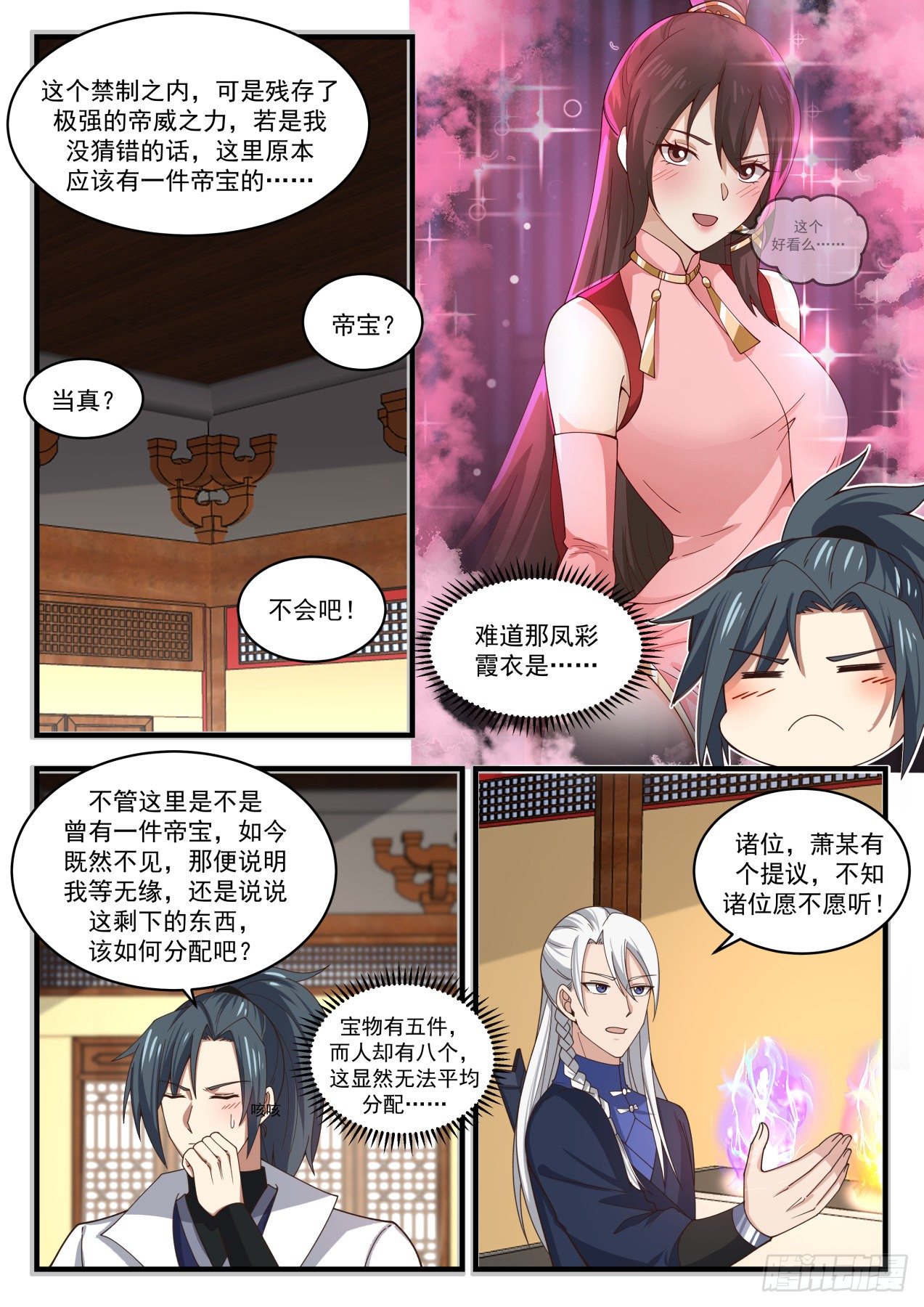 1754 没空客套6
