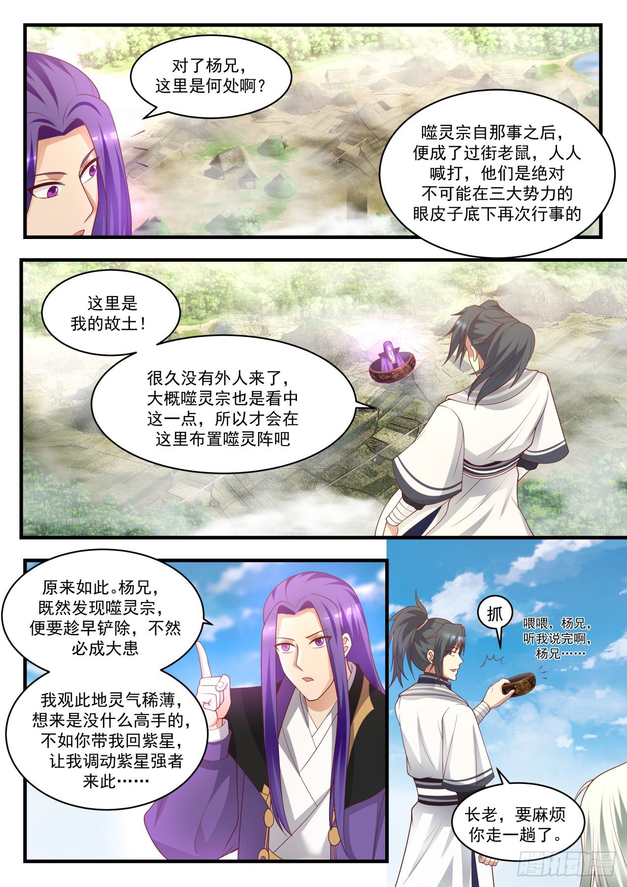 1494 过街老鼠6