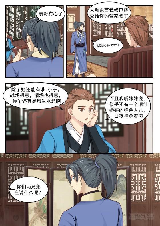 385 另有打算6