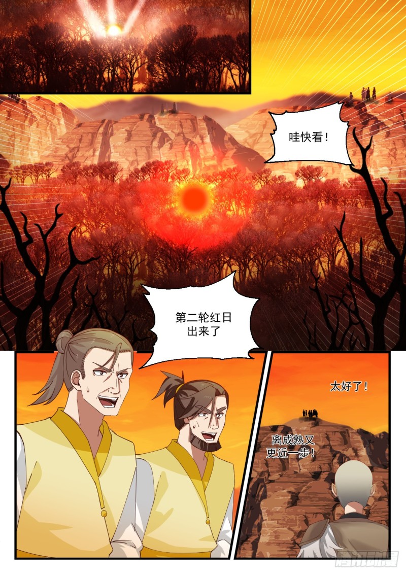 1127 第二轮红日3