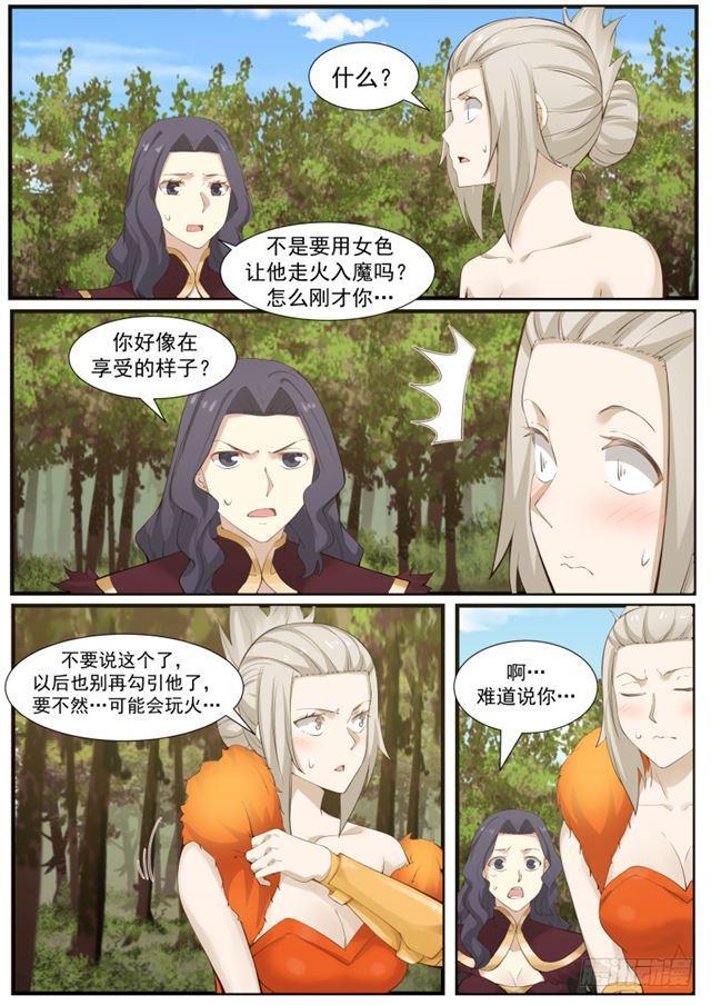 177 玩火7
