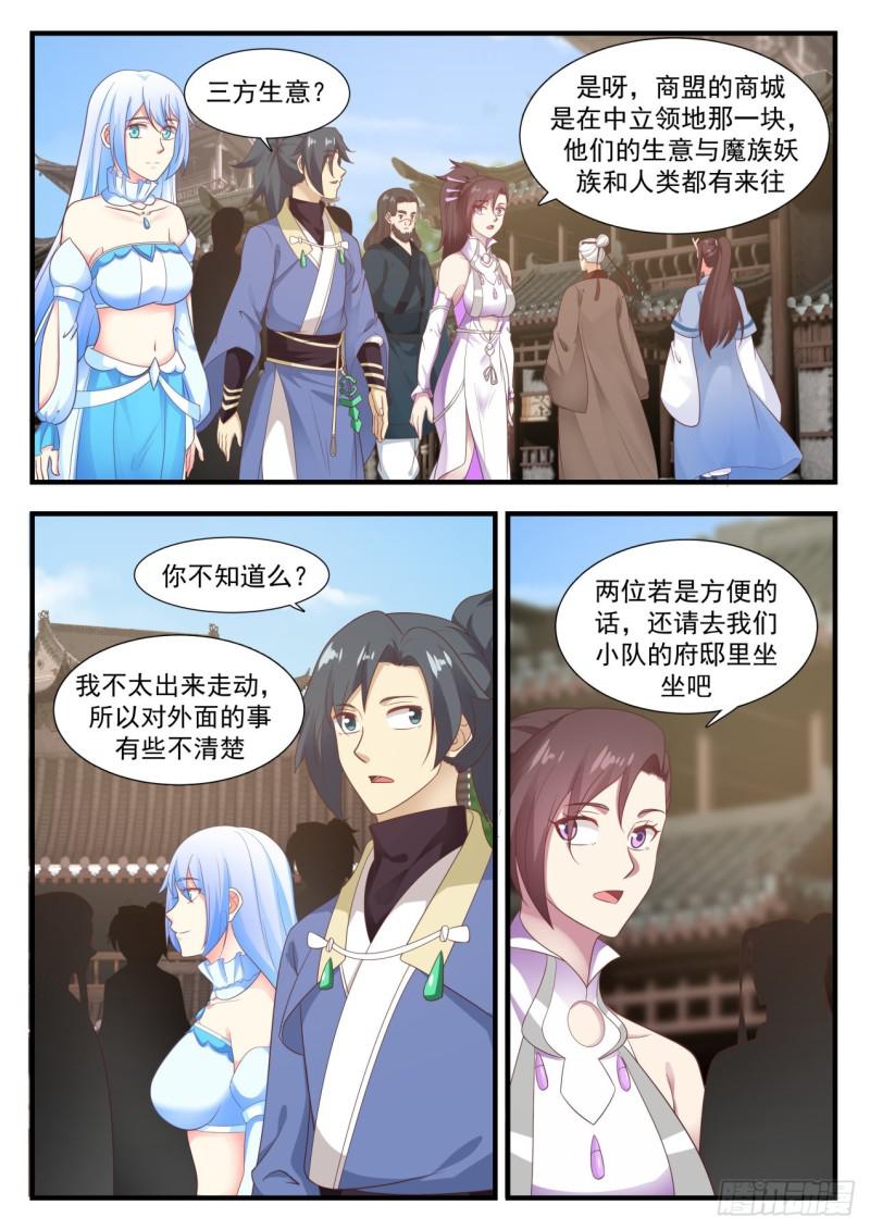 592 水灵的拉拢8