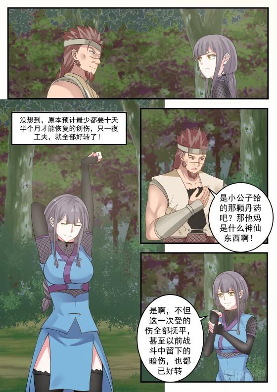 330 打劫的目标2