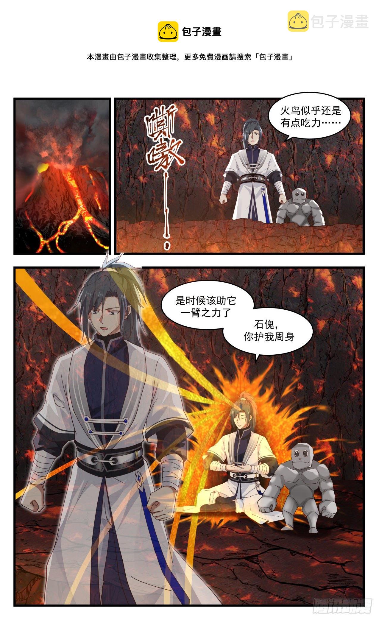 1417 乾天雷炎6