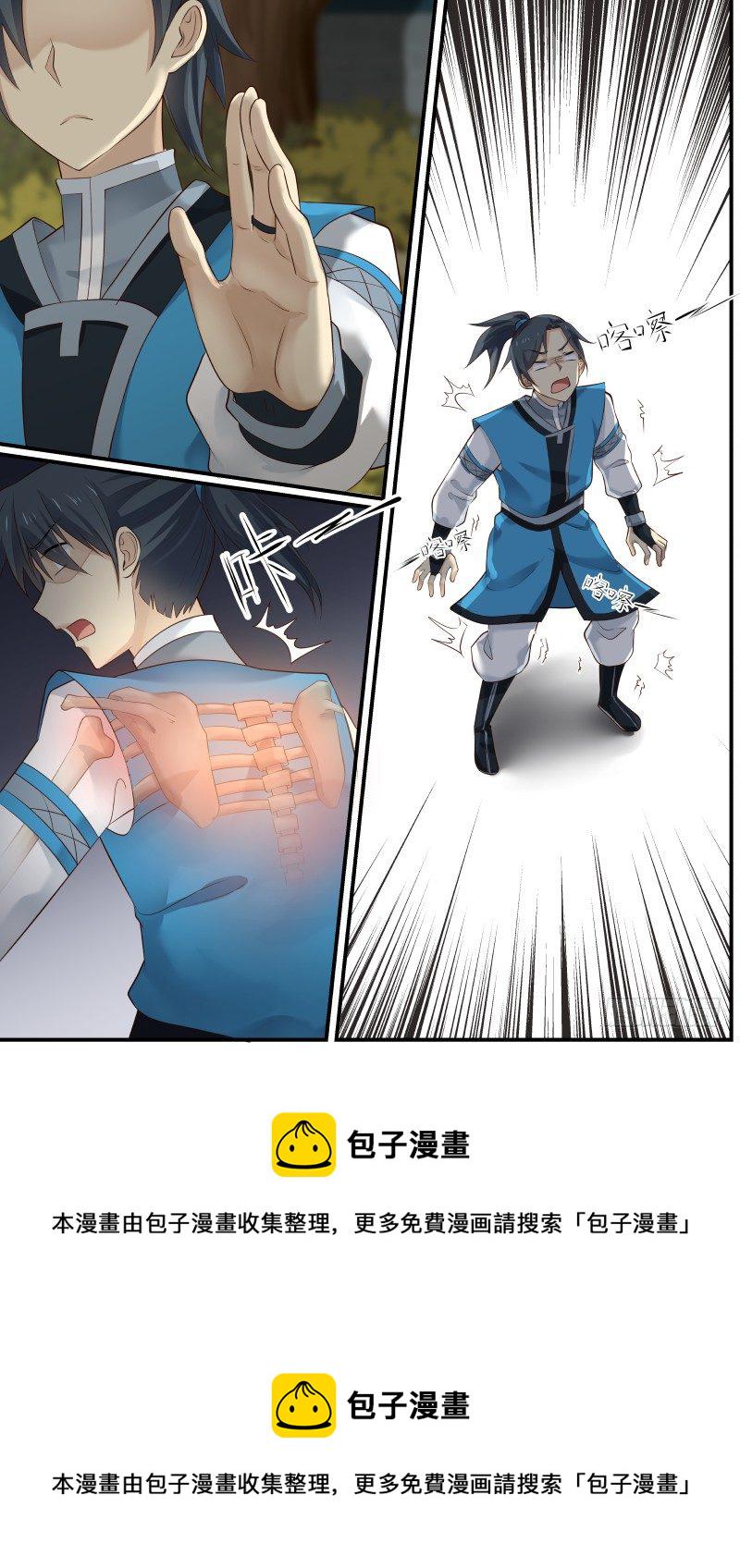 9 气感诞生（上）9