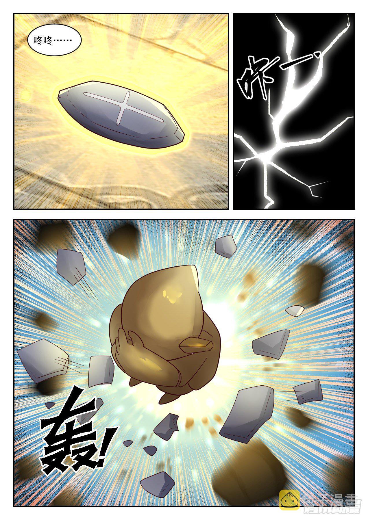 1347 第二只石傀9