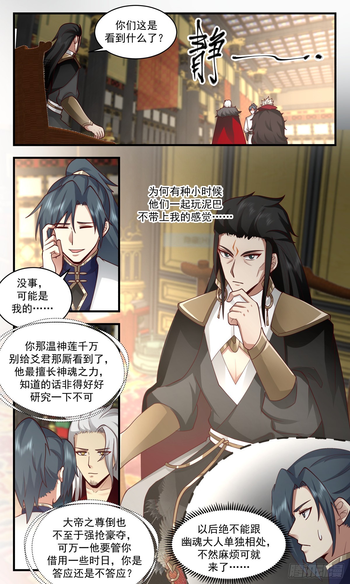 2471 人魔大战篇---小玄界与无定山12
