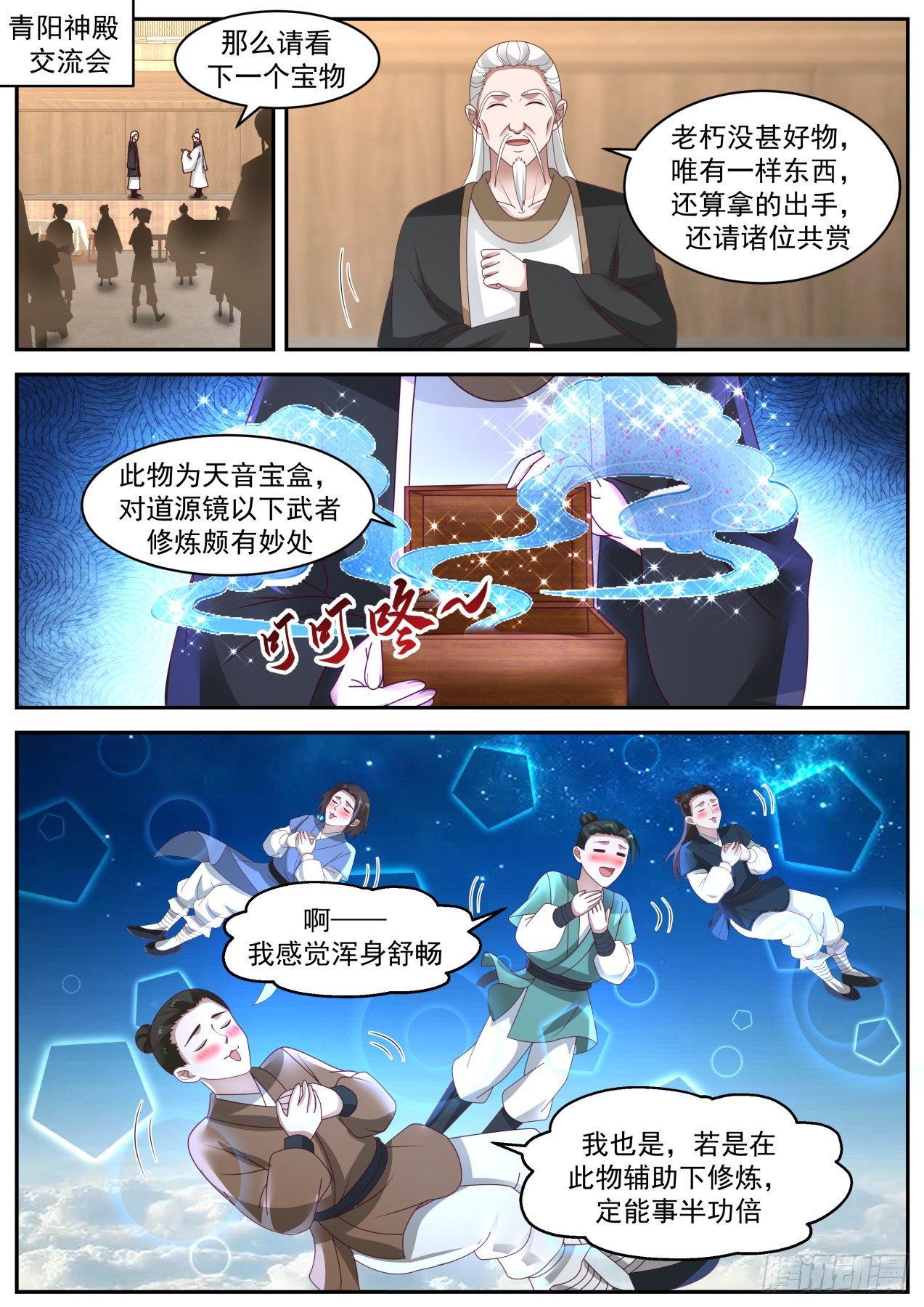 1990 凌霄宫篇-酒醉高雪婷1