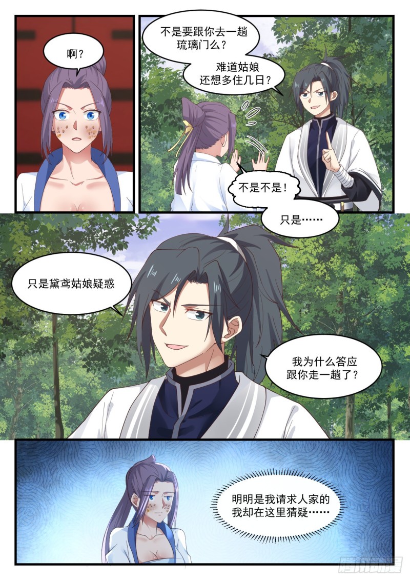 1173 女人嘛5