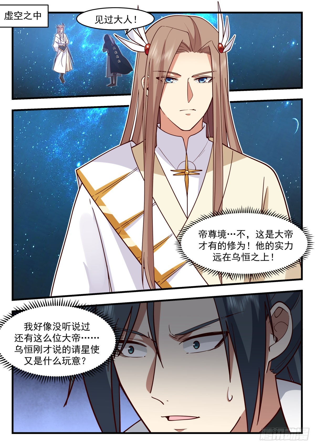 2234 守卫恒罗篇---你在教我做事1
