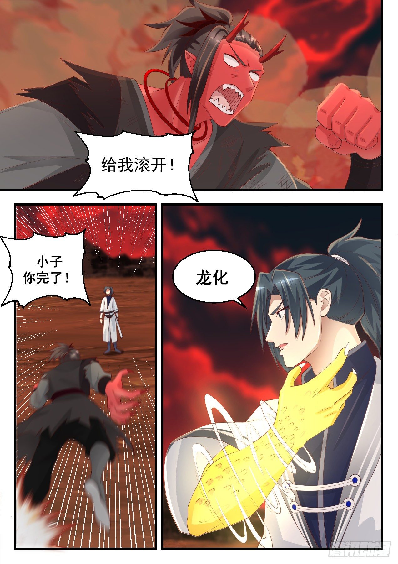 1393 神魂俱灭7