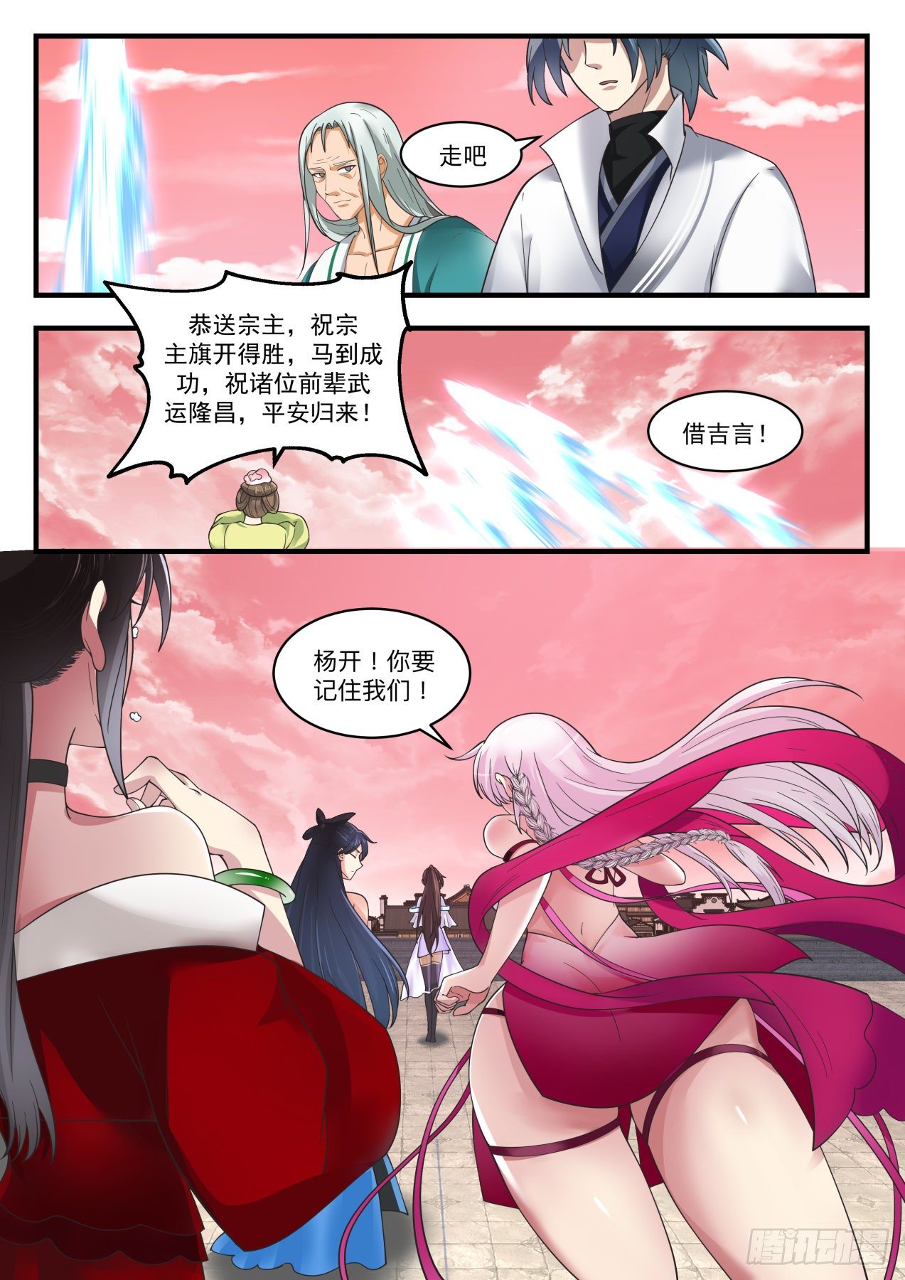 1553 啓程12