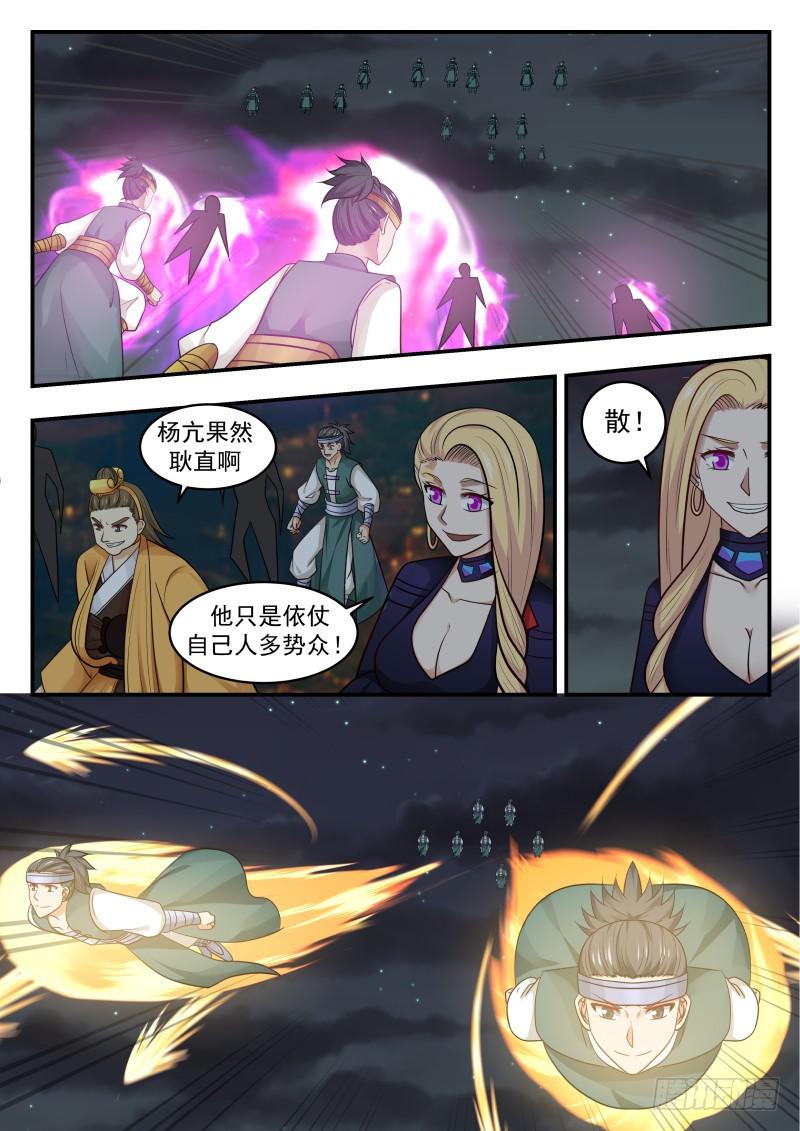 436 血色之夜2