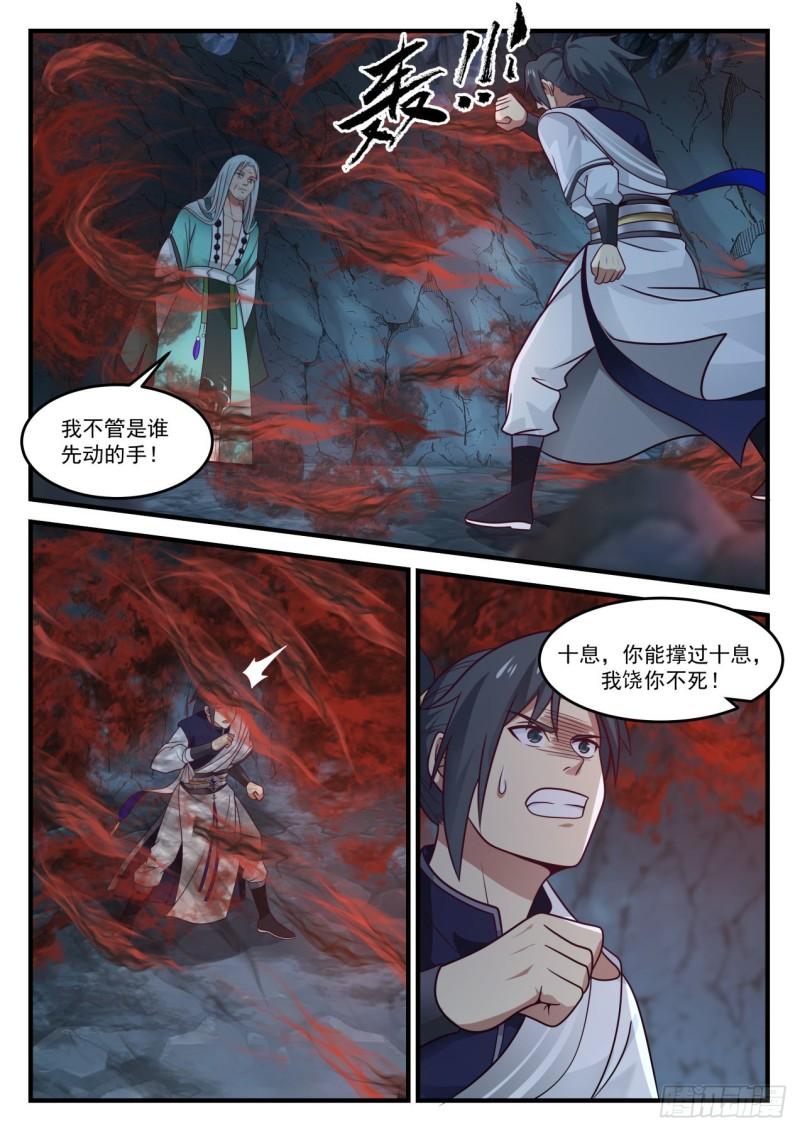 871 心狠手辣11