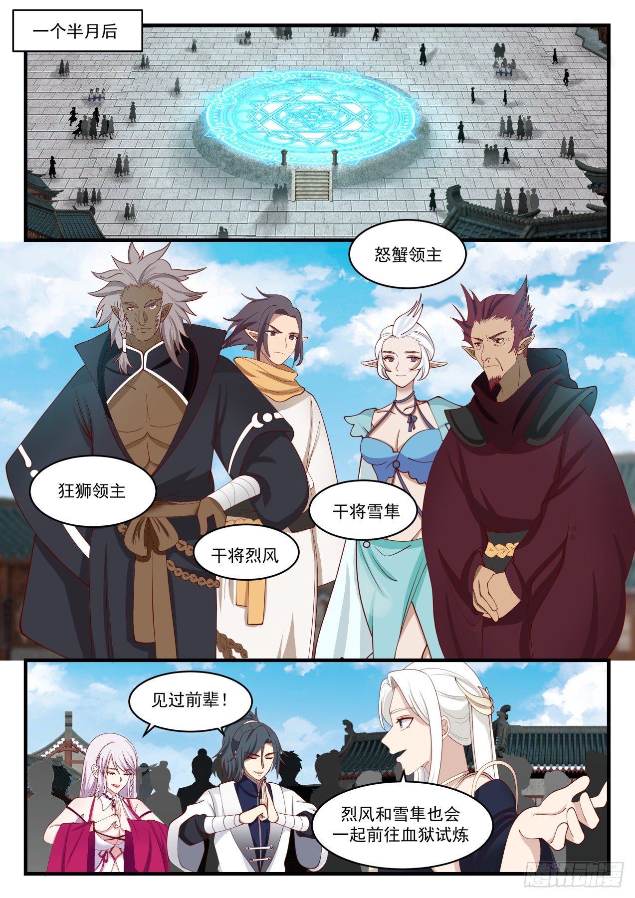 1384 有缘再见10