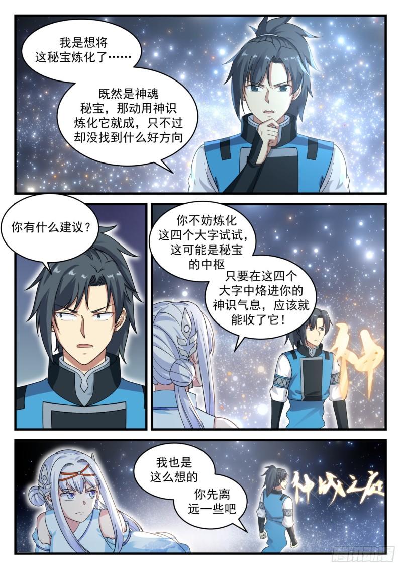 710 你是恶魔！2