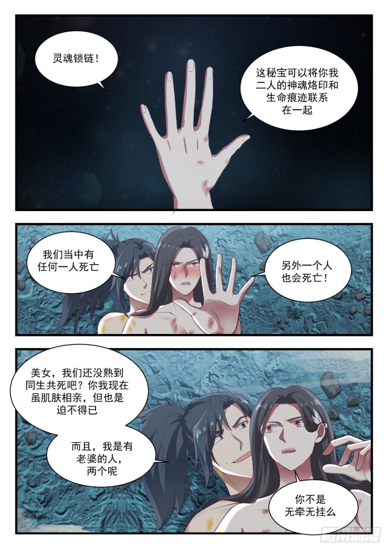 924 我可有两个老婆6