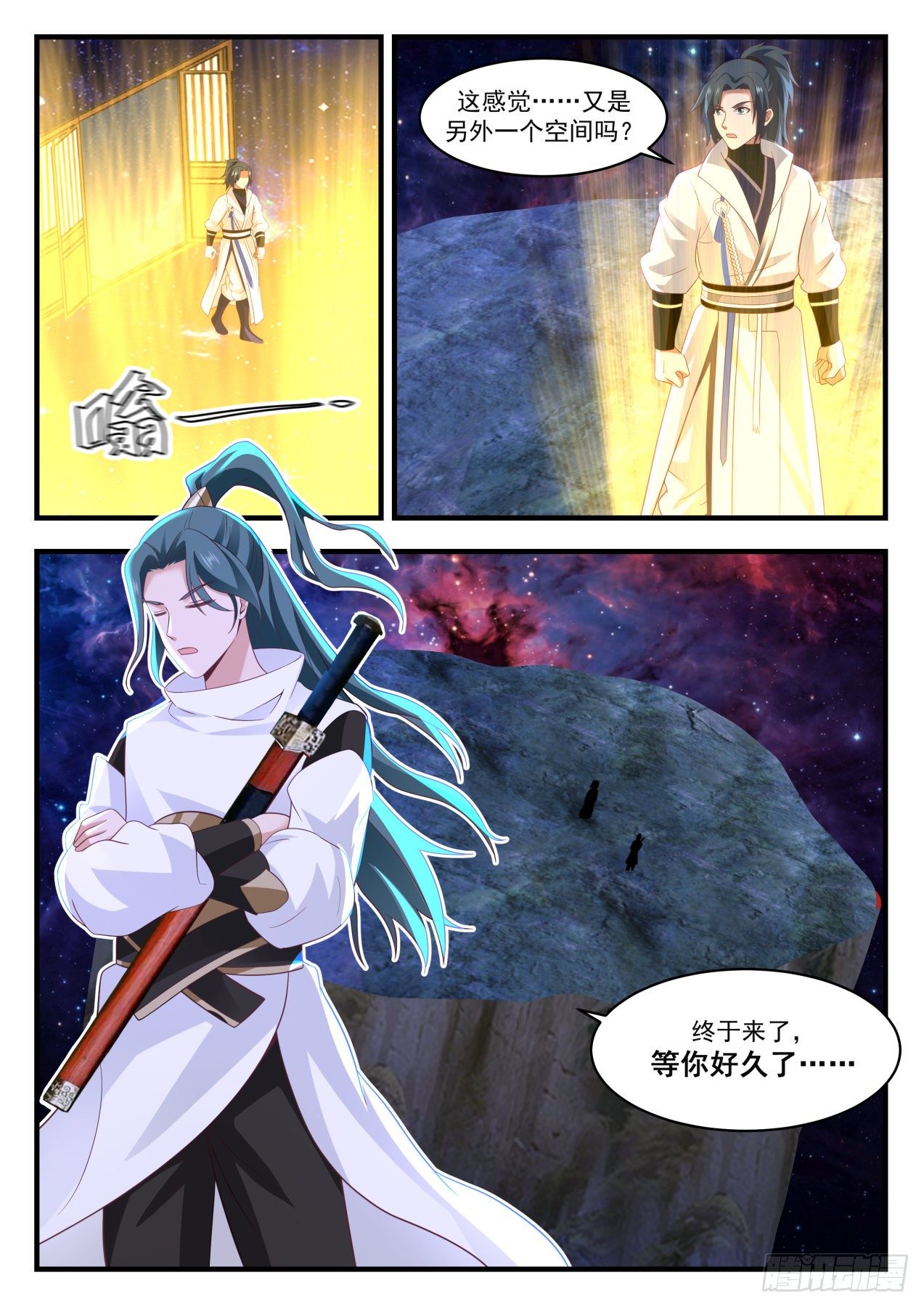 1750 等你好久了12