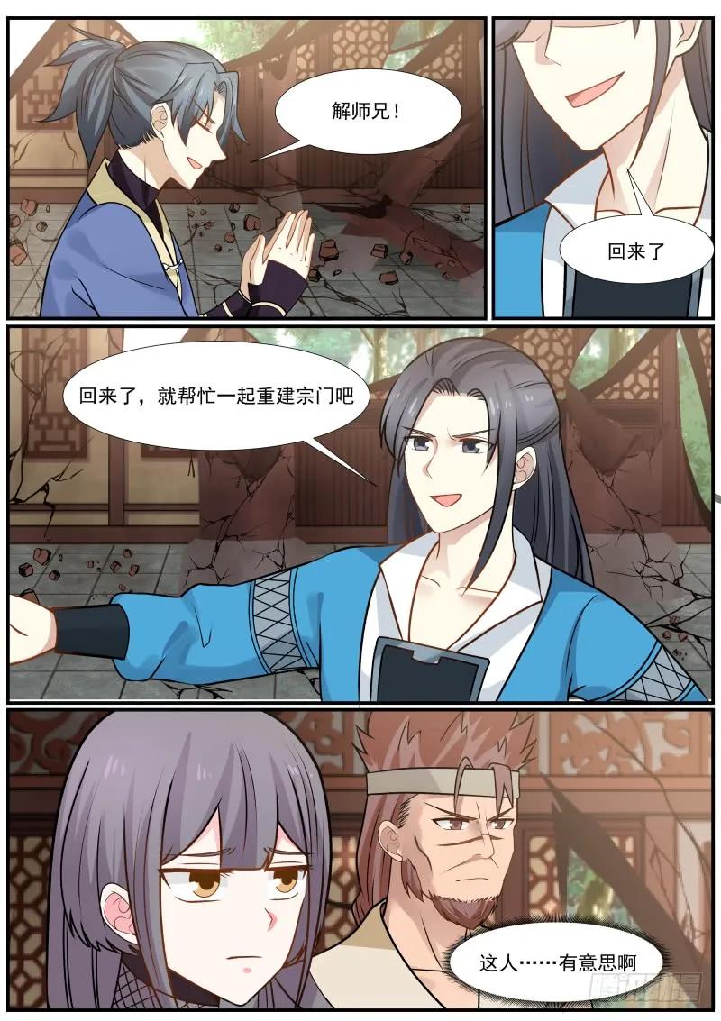 305 无情无义！1