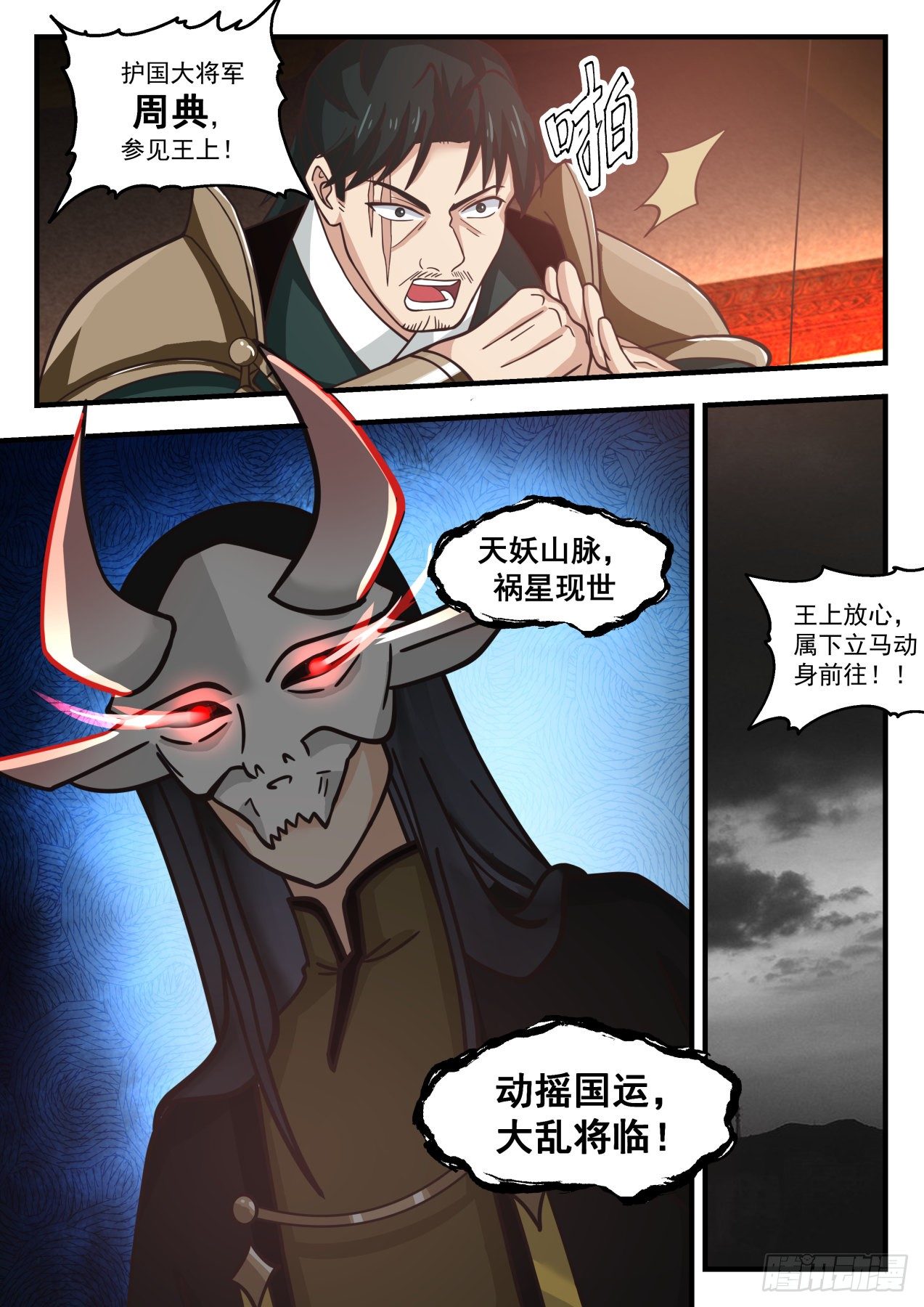 1769 黑云压城12