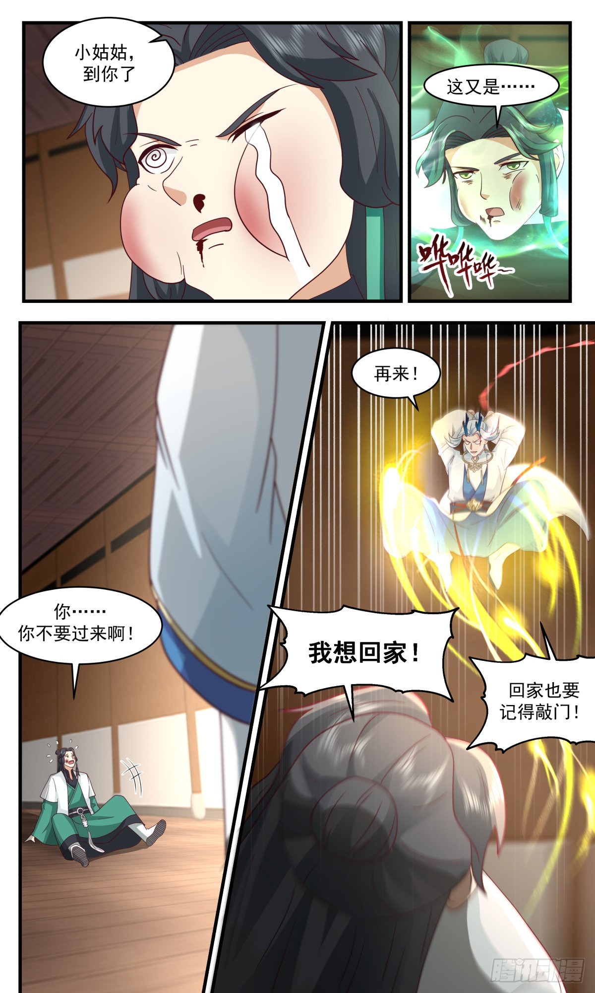2492 人魔大战篇---过去与未来4
